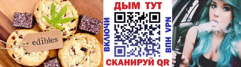 Купить где  Неман  Печенье с ТГК марихуана 