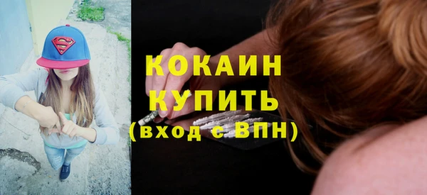 кокаин VHQ Богородск