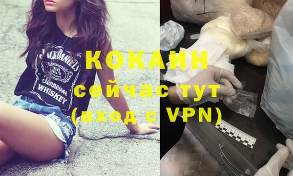 кокаин VHQ Богородск