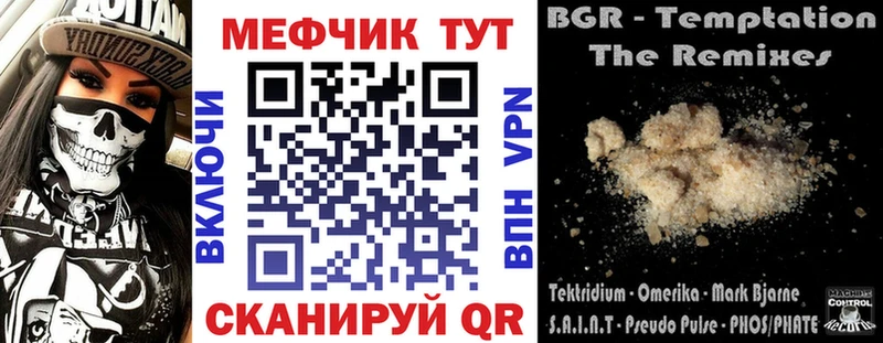 Купить Неман МЕФ VHQ